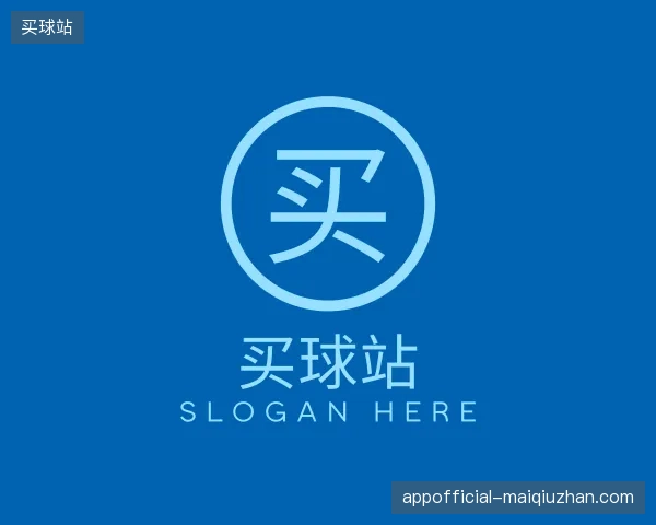 走进买球站中国官网